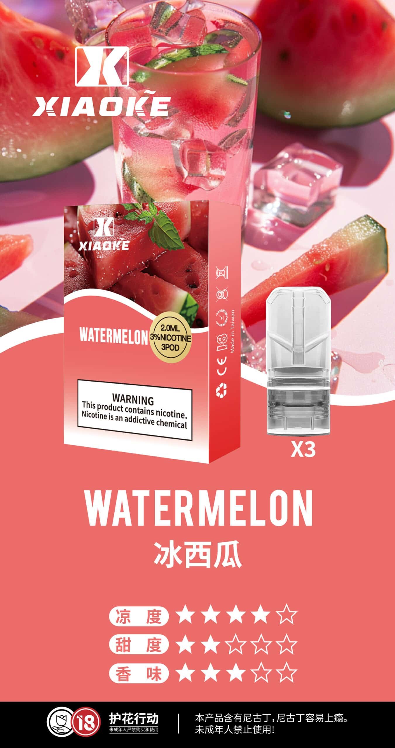 XIAOKE 梟客一代煙彈 通用 RELX 悅刻一代主機【買五送梟客一代煙彈一盒】:圖片 8